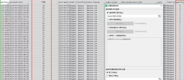 亚马逊出单统计系统:如何计算Amazon出单时间，以及某个时间段销量?