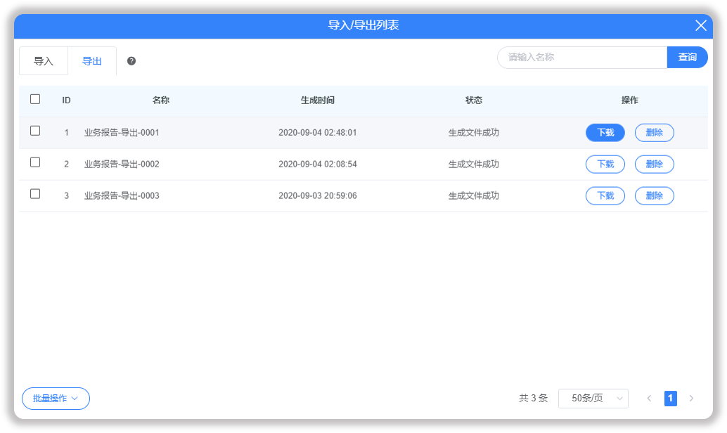 业务报告28.png