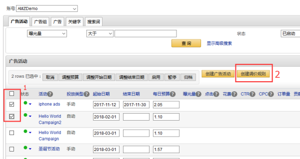 亚马逊自动调价助手：如何进行亚马逊广告自动调价?