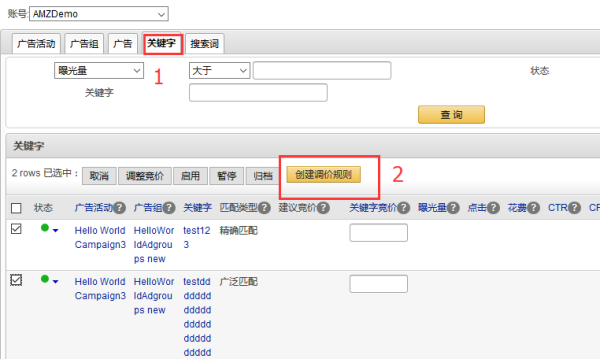亚马逊自动调价助手：如何进行亚马逊广告自动调价?