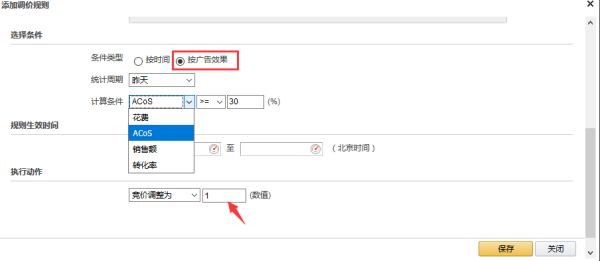 亚马逊自动调价助手：如何进行亚马逊广告自动调价?