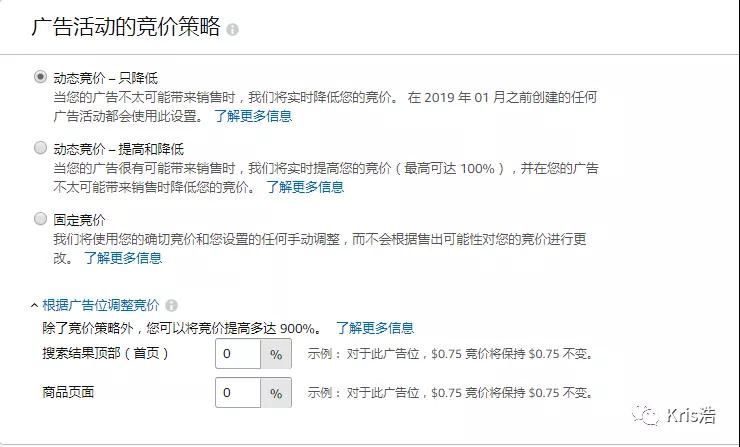 亚马逊广告竞价策略：如何获得更多订单