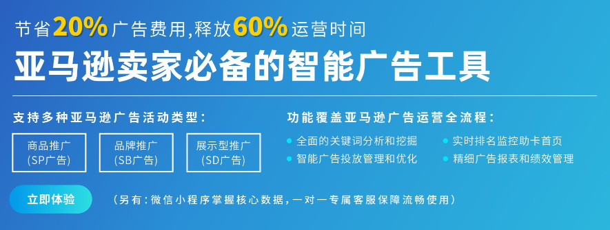 亚马逊运营优化插件：亚马逊运营到底是做什么?