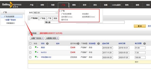 亚马逊广告自动调价工具：亚马逊广告定时调价设置
