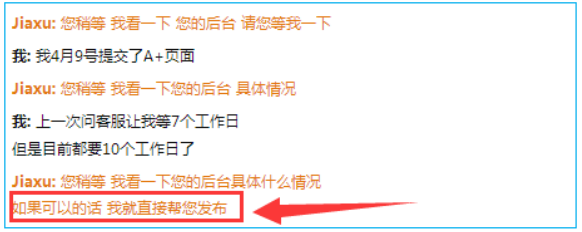 亚马逊A+页面审核慢解决方法大全 亚马逊A+页面审核时间长怎么办?