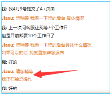 亚马逊A+页面审核慢解决方法大全 亚马逊A+页面审核时间长怎么办?
