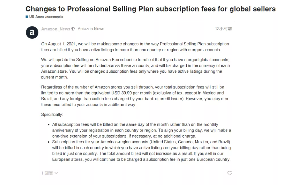 重大调整：亚马逊变更卖家店铺的计费方式!