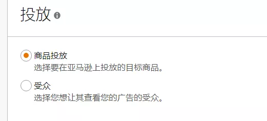 通过一篇文章助你掌握亚马逊广告的基础操作，建议收藏