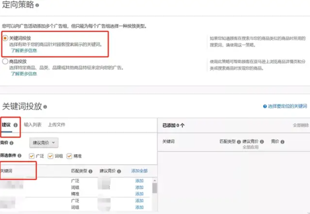 干货！广告优化1：如何整理亚马逊cpc广告关键词