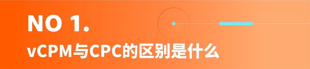 曝光越多≠点击越多？建立“可见曝光”思维才是关键！