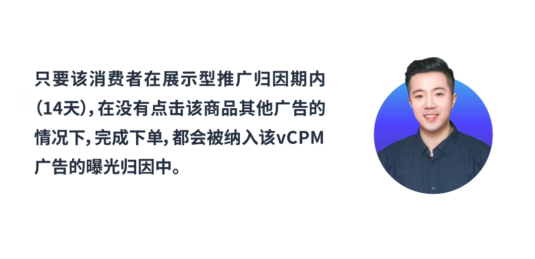 曝光越多≠点击越多？建立“可见曝光”思维才是关键！