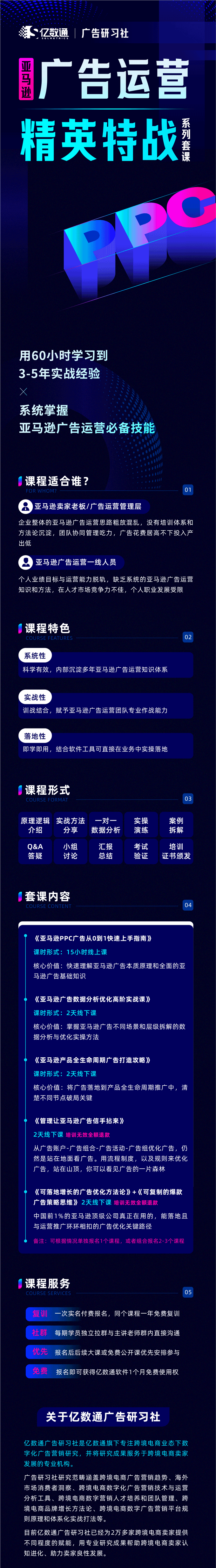 课程详情介绍20220812.png