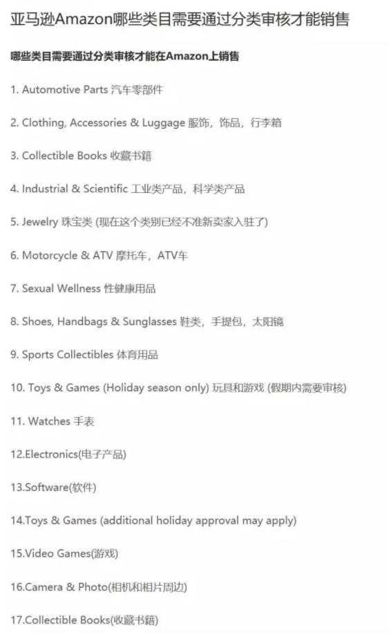 亚马逊选品助手:亚马逊新手如何选品?这9大原则不得不知 亚马逊选品助手:亚马逊新手如何选品?这9大原则不得不知
