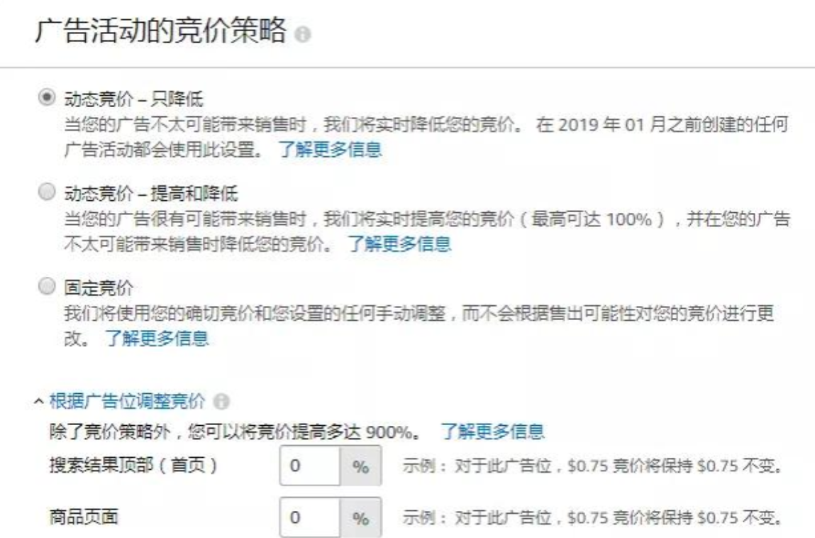 如何设置亚马逊广告竞价策略,才能获得更多订单? 如何设置亚马逊广告竞价策略,才能获得更多订单?