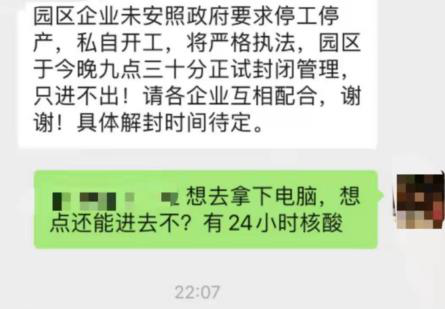 深圳“暂停”，跨境人连夜回公司!疫情波及工厂，断货怎么破?