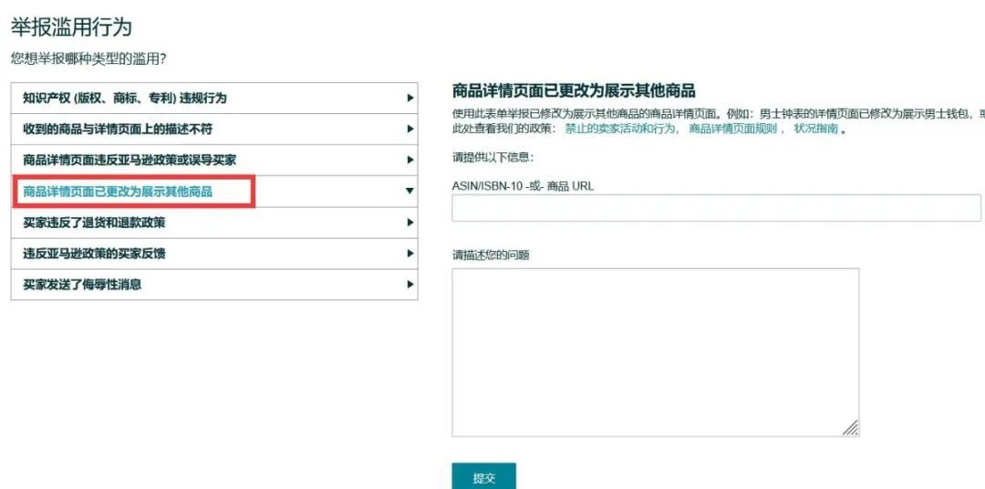 卖家小伙伴们，如果遇到这种情况请第一时间投诉!