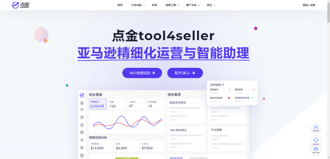 深圳亚马逊关键词收录查询工具tool4seller