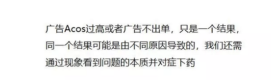 亚马逊数据分析之PPC广告数据分析的5个维度