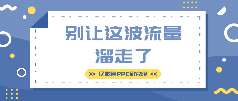 亚马逊这把流量之门的钥匙——Amazon Post（帖子），由你来雕刻