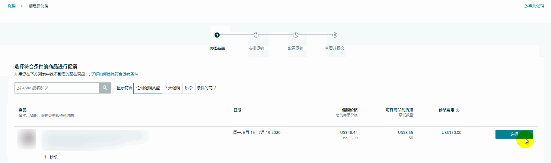 亿数通,亚马逊deal